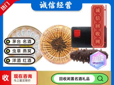 武陟县礼品回收.jpg