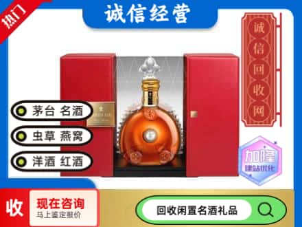 回收价格:武陟县回收洋酒