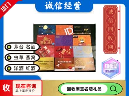 武陟县回收购物卡
