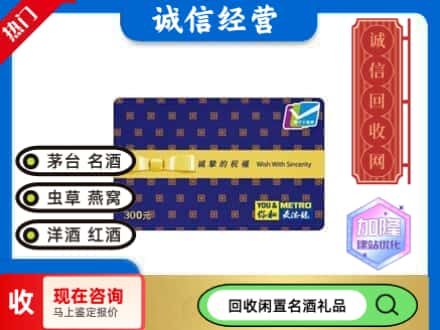 武陟县回收麦德龙购物卡