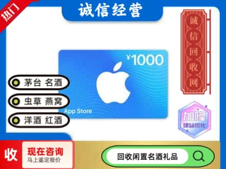 武陟县购物卡回收苹果卡.jpg