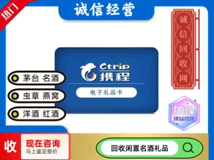 武陟县回收携程卡