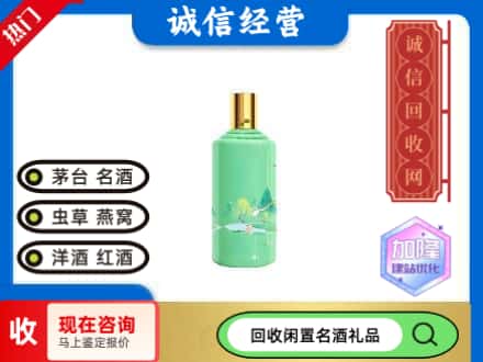 武陟县茅台回收24节气.jpg