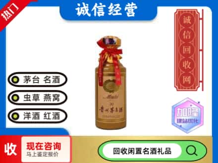 武陟县回收三十年茅台酒