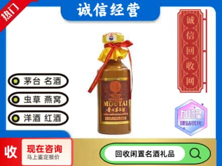 武陟县回收五十年茅台酒