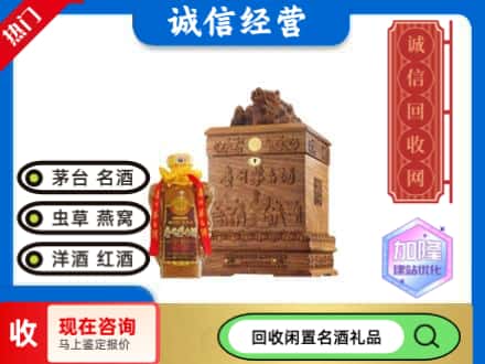 武陟县回收八十年茅台酒