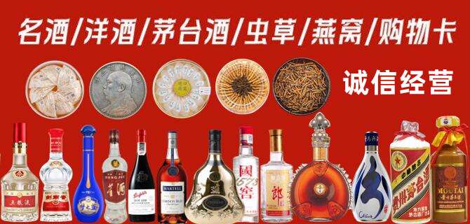 武陟县烟酒回收店地址
